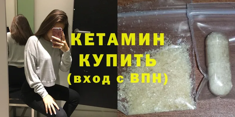 Кетамин ketamine  как найти   Саранск 