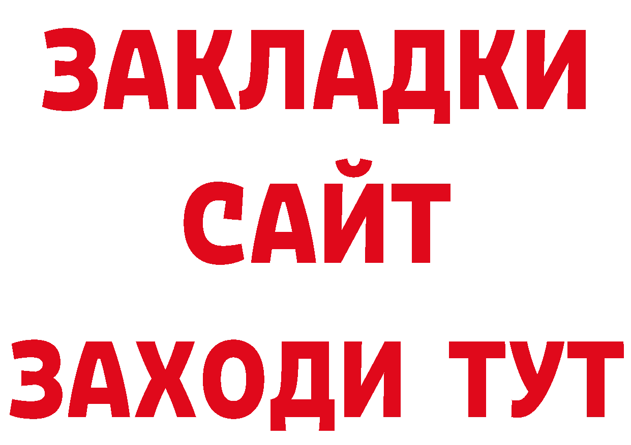 ГАШ гашик как зайти даркнет кракен Саранск